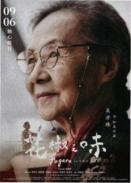 漫改企划趋势配图